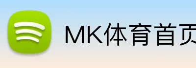 MK体育首页 logo